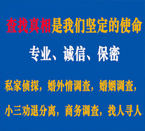 关于梅州云踪调查事务所